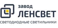 Компания завод "ленсвет" - партнер компании "Хороший свет"  | Интернет-портал "Хороший свет" в Кемерово